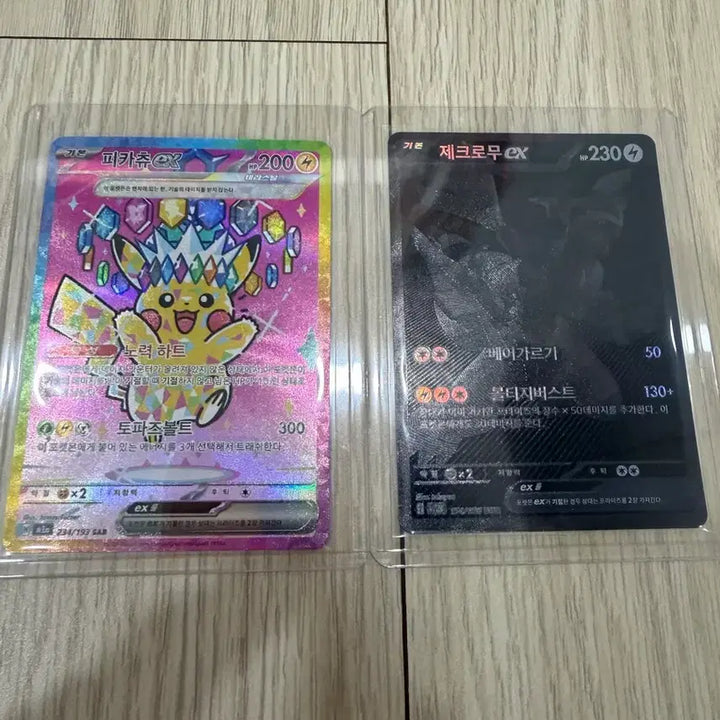 [SOLD OUT] 피카츄 ex sar 제크로무 ex bwr 일괄