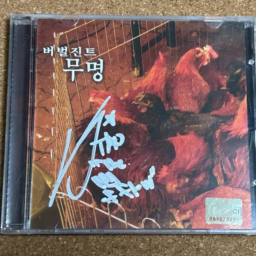 [SOLD OUT] 버벌진트 앨범 3장 일괄