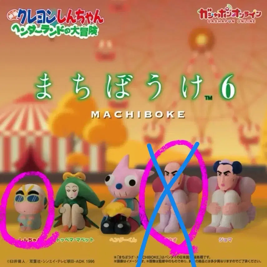 [BUNJANG] Crayon Shin-chan Henderland Figure / 짱구 마치보케 6탄 핸더랜드 짱구