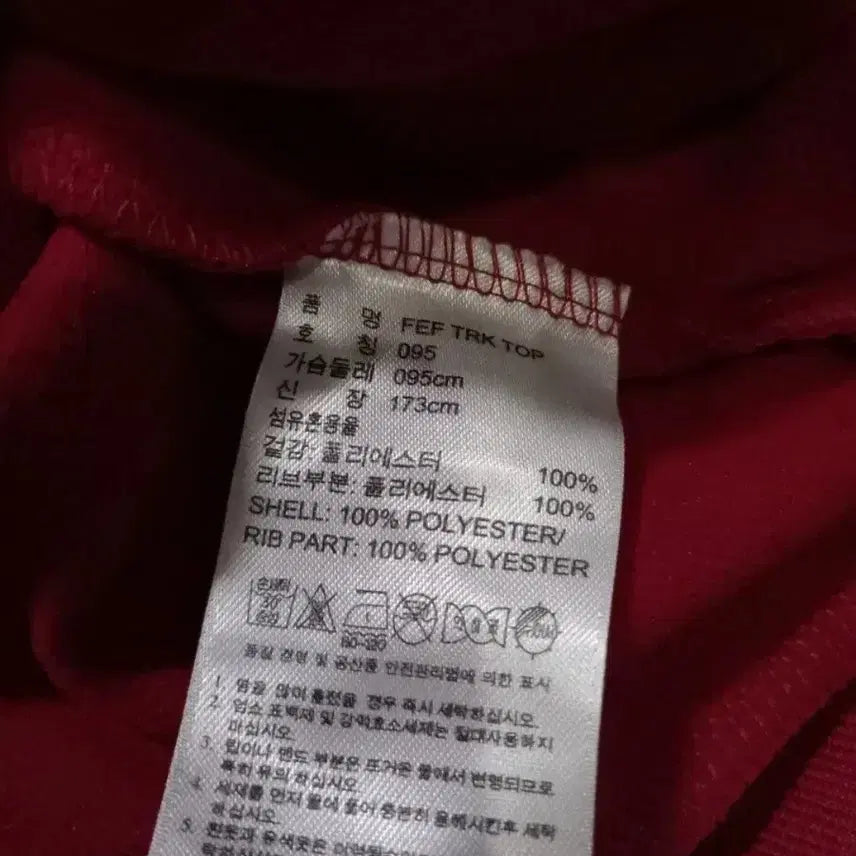 [BUNJANG] Adidas Spain Red Gold Burgundy Track Top Jersey Jacket / 아디다스 스페인 레드 골드 버건디 트랙탑 저지 져지집업 95/M