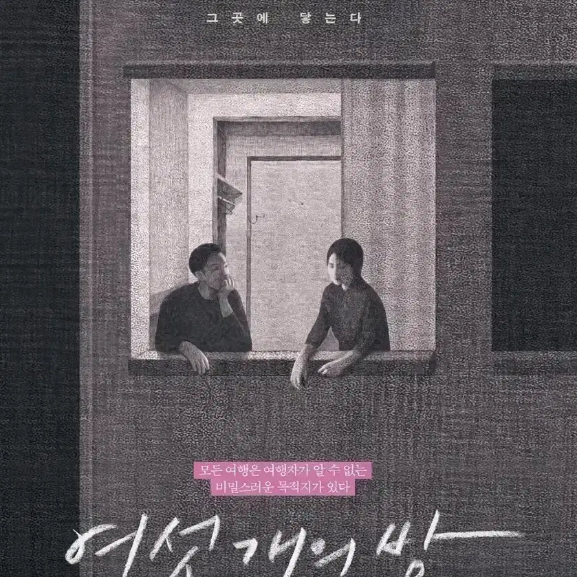 [BUNJANG] Six Nights Movie Signed Passport Case and Poster / 여섯개의밤 친필싸인 여권케이스 최창환강길우강진아김시은정수지 사인영화포스터