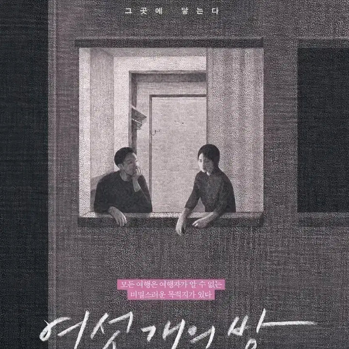 [BUNJANG] Six Nights Movie Signed Passport Case and Poster / 여섯개의밤 친필싸인 여권케이스 최창환강길우강진아김시은정수지 사인영화포스터