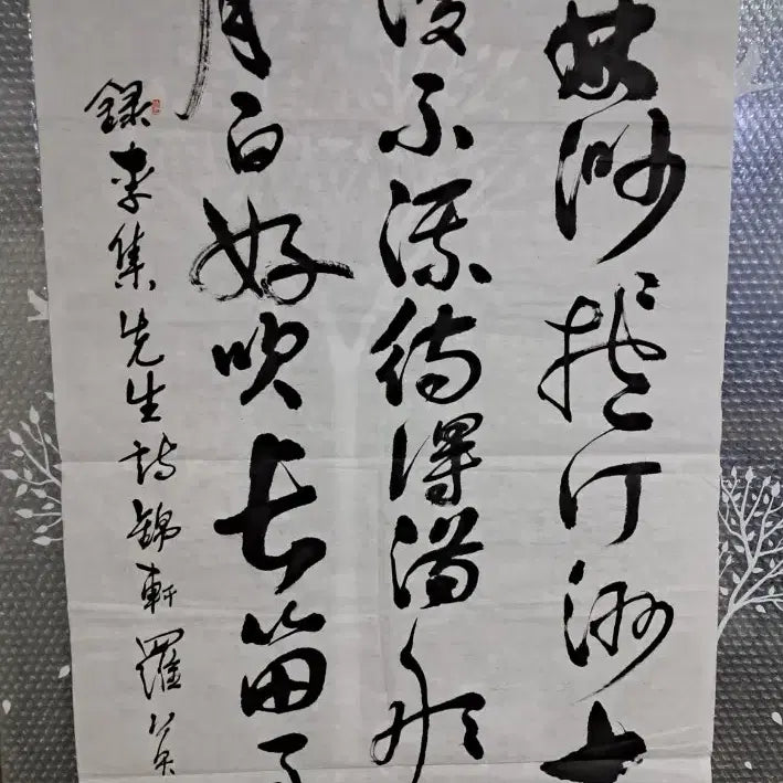 [BUNJANG] Calligraphy Art Piece / 행초서 한시 서예글