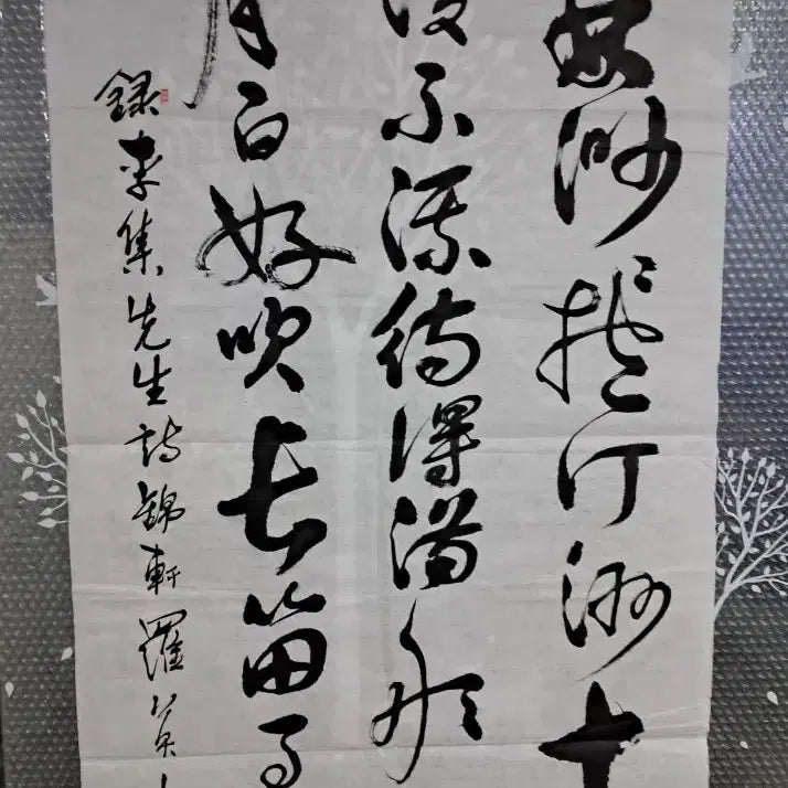 [BUNJANG] Calligraphy Art Piece / 행초서 한시 서예글