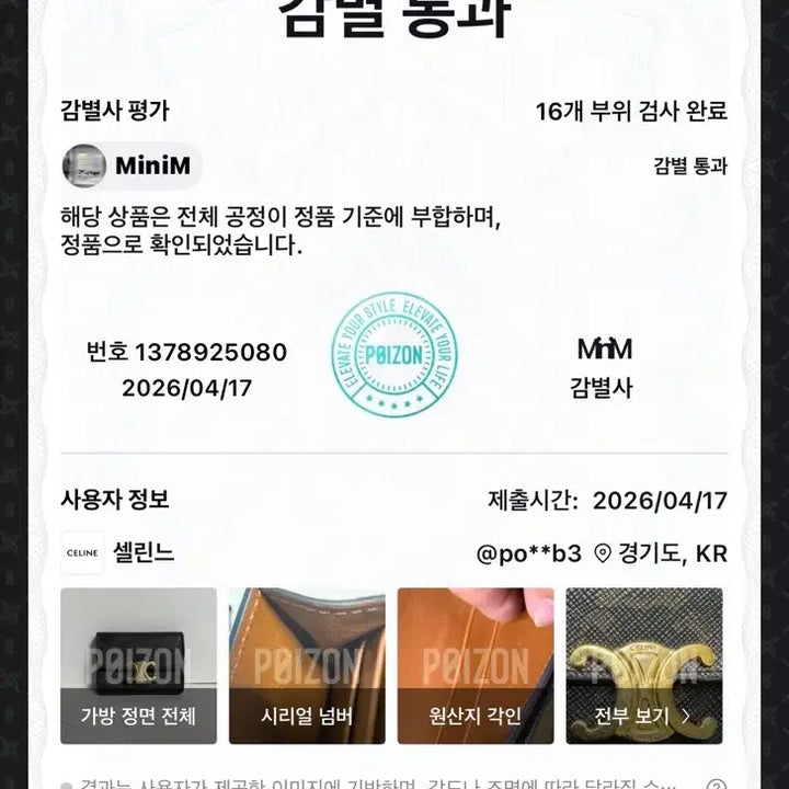 [BUNJANG] Celine Triomphe Canvas Card Wallet / [정품] 셀린느 트리옹프 카드지갑