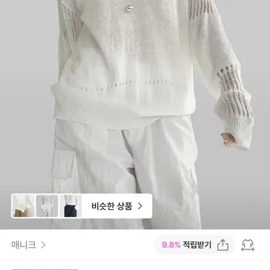 [SOLD OUT] 시스루 네트 니트 화이트