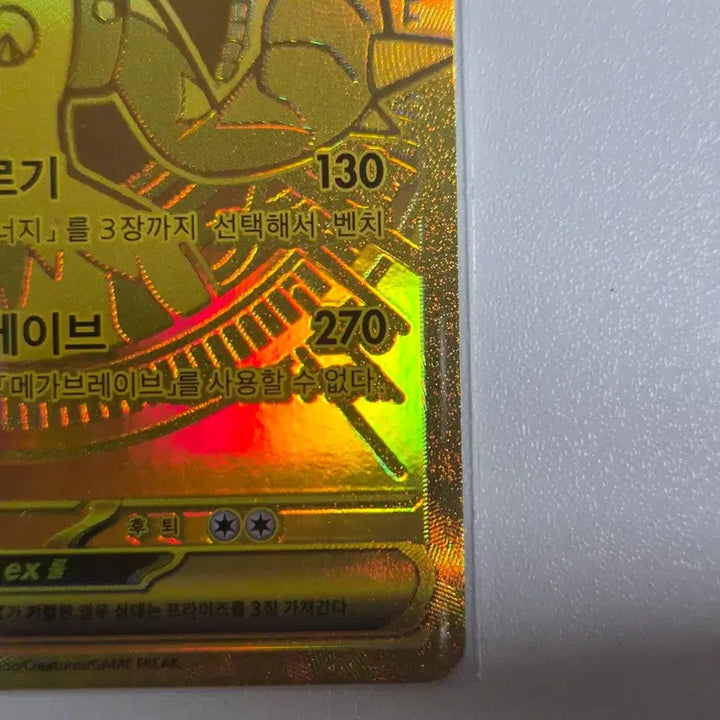 [SOLD OUT] 포켓몬 카드 메가루카리오EX mur
