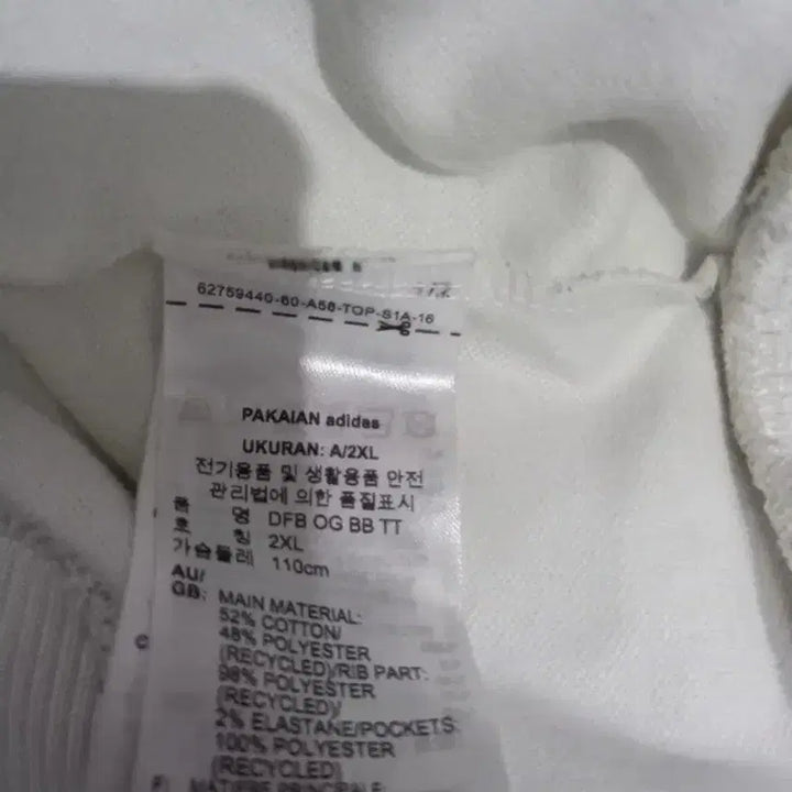[BUNJANG] Adidas Beckenbauer German White Track Top Jacket (Size 110) / 아디다스 희귀 베켄바우어 독일 흰검 화이트 트랙탑 저지 져지집업 110