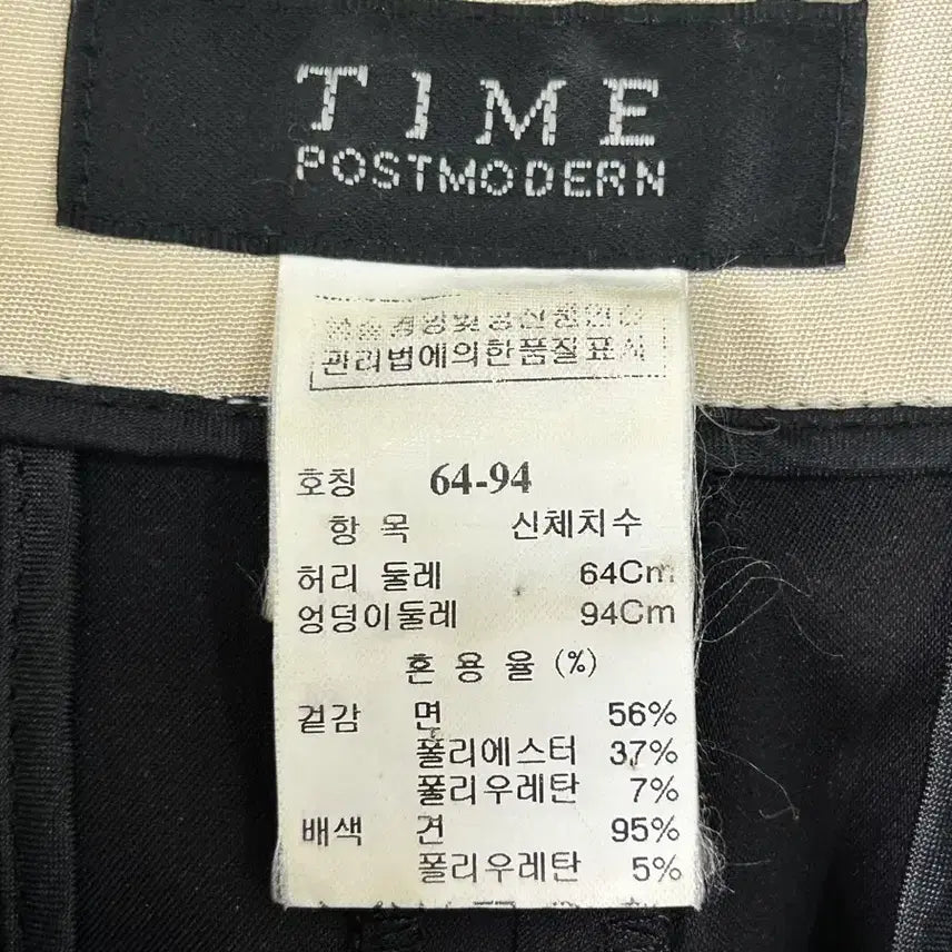 [BUNJANG] Time Black Slacks Trousers / [25] 한섬 타임 블랙 슬랙스 정장바지 64사이즈 (약 25인치)
