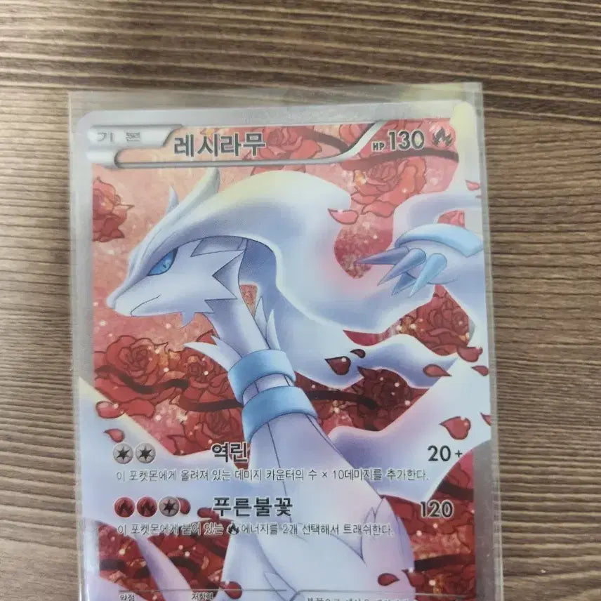 [BUNJANG] Pokemon Reshiram SR Card - Shiny Collection / 포켓몬 레시라무 SR 카드 샤이니컬렉션