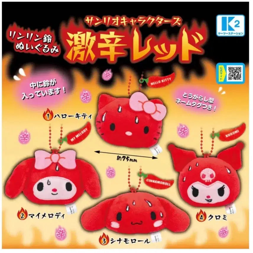 [BUNJANG] Sanrio Kuromi Gacha / 매운 산리오 가챠 쿠로미 양도