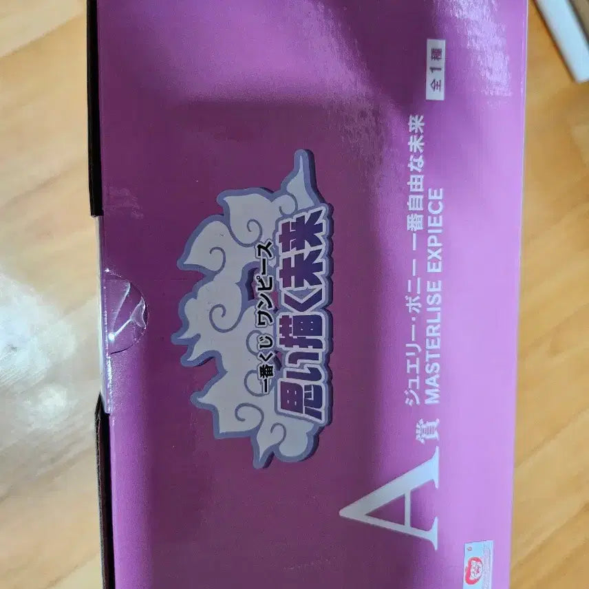[BUNJANG] One Piece Ichiban Kuji Imagine Future Prize A Figure / 원피스 제일복권 상상하는 미래 보니 A상 미개봉 새상품