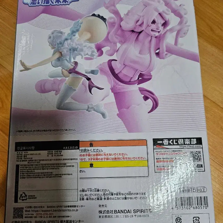 [BUNJANG] One Piece Ichiban Kuji Imagine Future Prize A Figure / 원피스 제일복권 상상하는 미래 보니 A상 미개봉 새상품