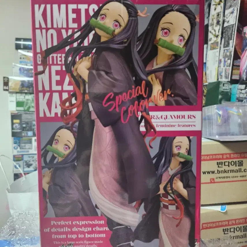 [SOLD OUT] 귀멸의 칼날 글리터 글래머스 카마도 네즈코 피규어