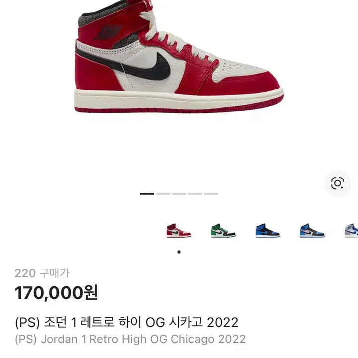 [BUNJANG] Nike Air Jordan 1 Retro High OG Chicago 2022 Sneakers / (PS) 조던 1 레트로 하이 OG 시카고 2022