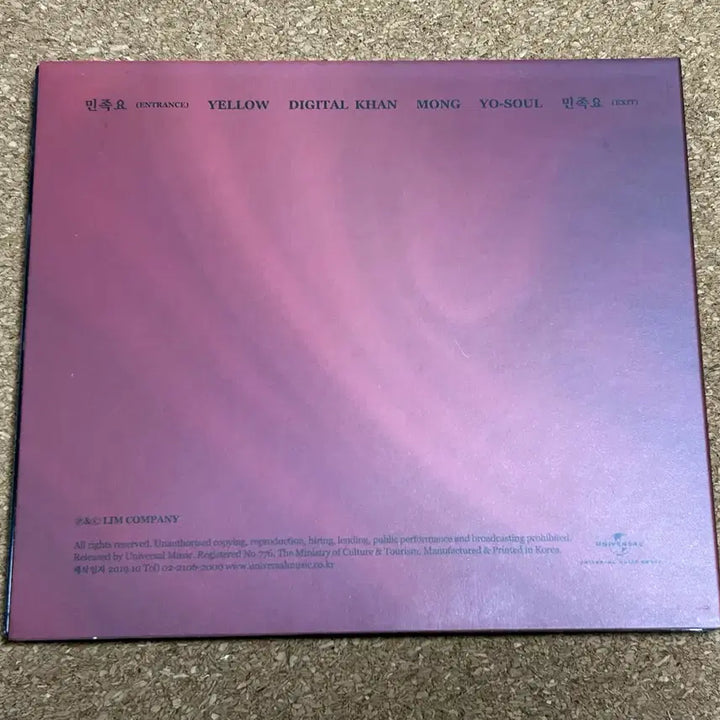 [SOLD OUT] 림킴 김예림 Generasian cd