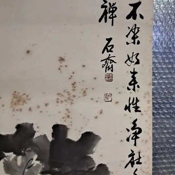 [SOLD OUT] 동양화 연화도