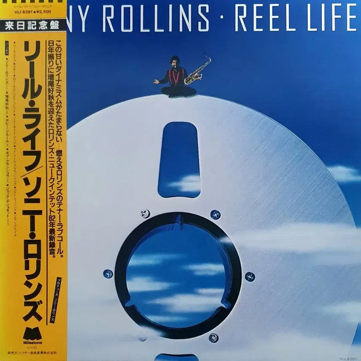 [BUNJANG] Sonny Rollins Reel Life Vinyl Record / LP ㅡ [JAZZ] SONNY ROLLINS  / REEL LIFE