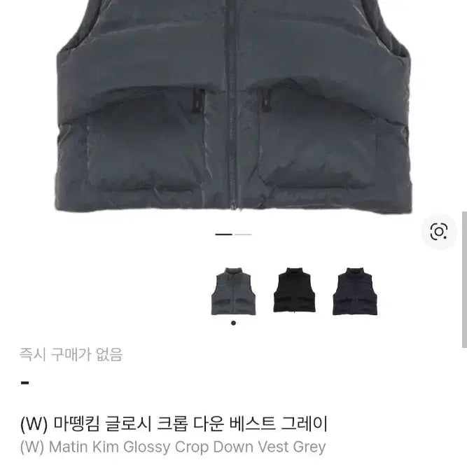 [SOLD OUT] 마뗑킴 패딩조끼 그레이
