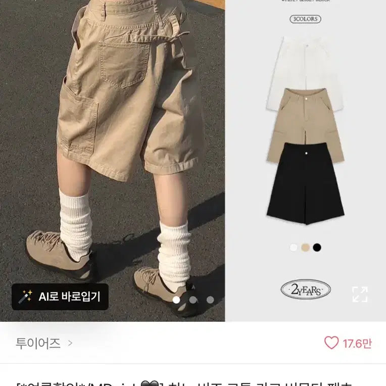 [BUNJANG] White Bermuda Pants / 화이트 버뮤다 팬츠