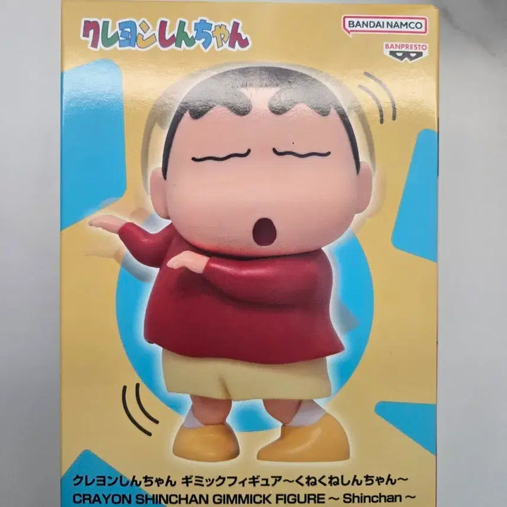[BUNJANG] Bandai Crayon Shin-chan Hula Action Figure / 반다이 크레용 신짱 짱구 훌라훌라 액션 피규어
