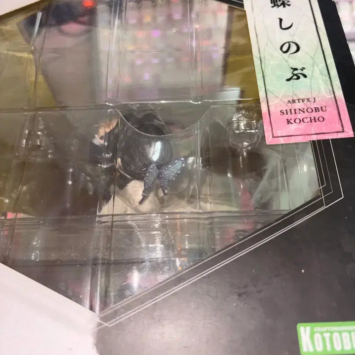 [SOLD OUT] 택포15.5)코토부키야 시노부 피규어