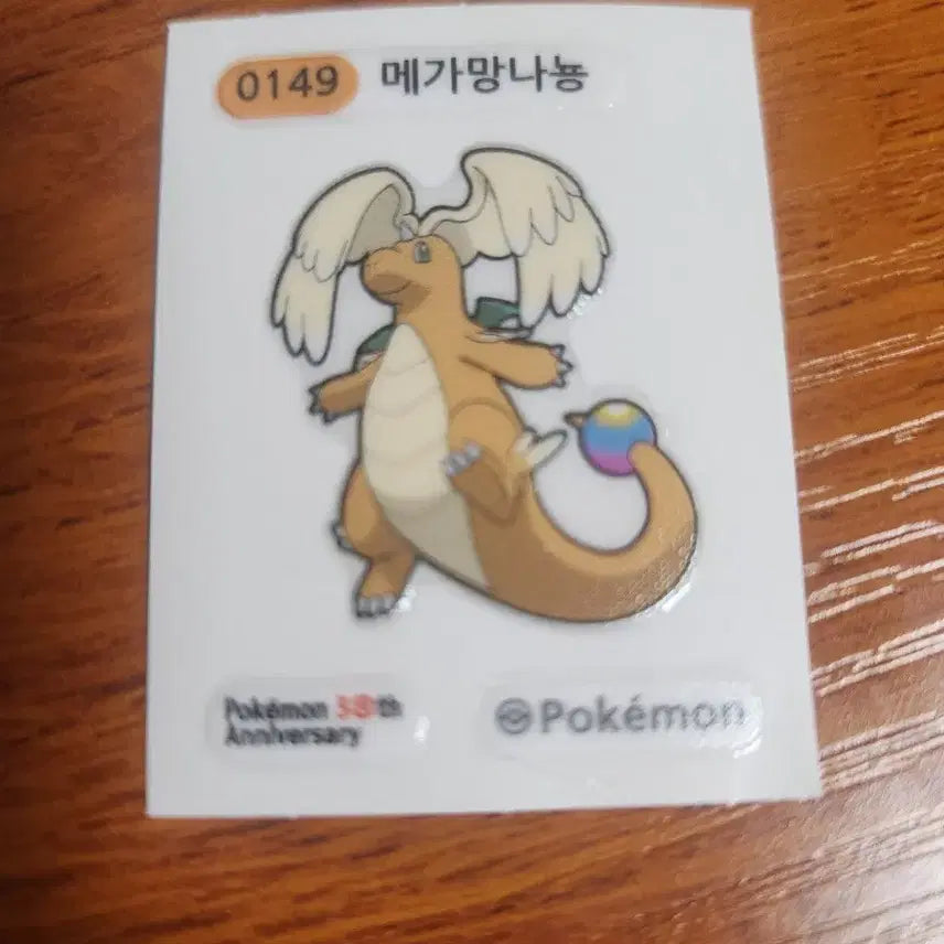 [SOLD OUT] 포켓몬 30주년 메가망나뇽 띠부씰