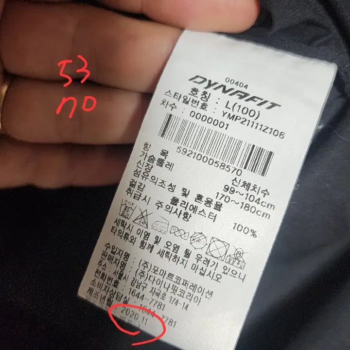 [BUNJANG] Dynafit Windbreaker Jacket (Size 100) / 쪼리샵 다이나핏 바람막이 100