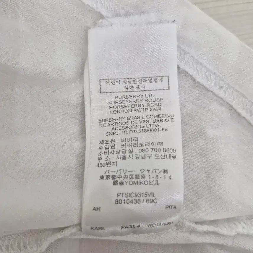 [SOLD OUT] BURBERRY 버버리 19ss 킹덤 로고 티셔츠 화이트