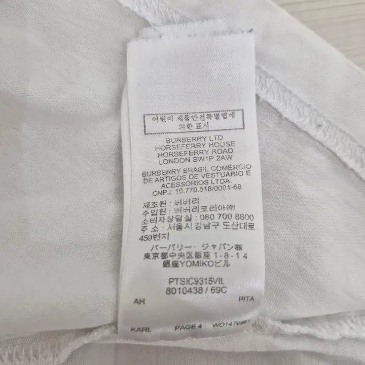 [SOLD OUT] BURBERRY 버버리 19ss 킹덤 로고 티셔츠 화이트