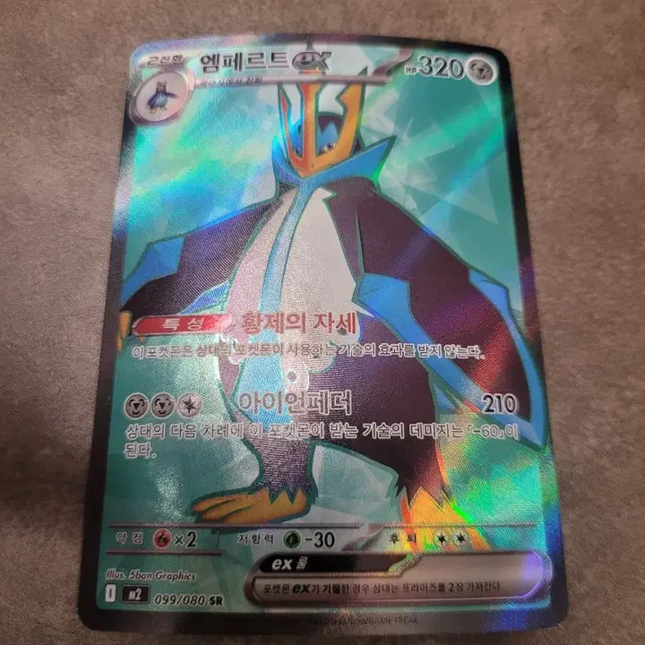 [BUNJANG] Pokemon Empoleon ex SR Card / 포켓몬 엠페르트ex SR 카드
