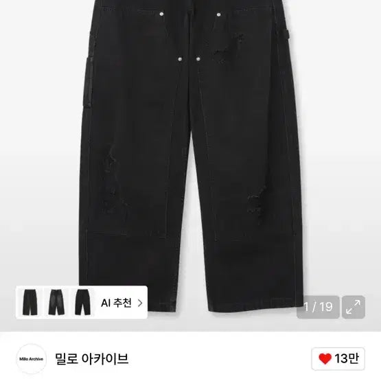 [BUNJANG] Millo Archive Carpenter Pants Black S / 밀로아카이브 데미지 카펜터 팬츠 블랙 s