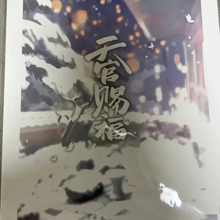 [SOLD OUT] 천관사복 정간신설 입체 렌티큘러 카드
