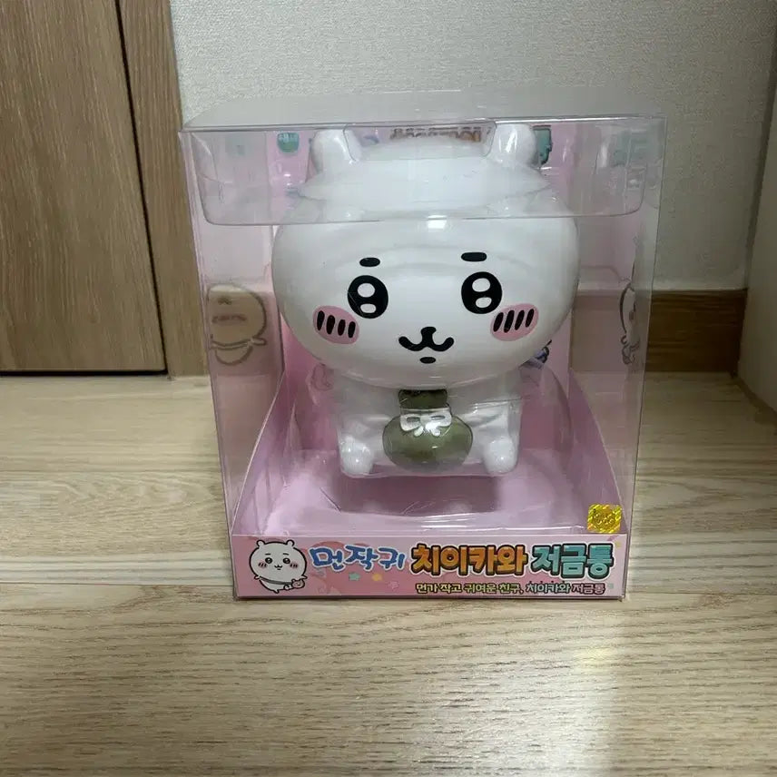 [BUNJANG] Muunjakgwi Chiikawa Piggy Bank / 먼작귀 치이카와 저금통