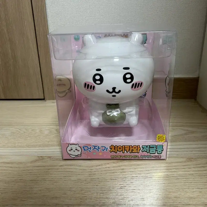 [BUNJANG] Muunjakgwi Chiikawa Piggy Bank / 먼작귀 치이카와 저금통