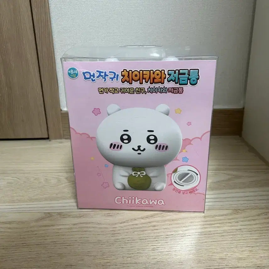 [BUNJANG] Muunjakgwi Chiikawa Piggy Bank / 먼작귀 치이카와 저금통