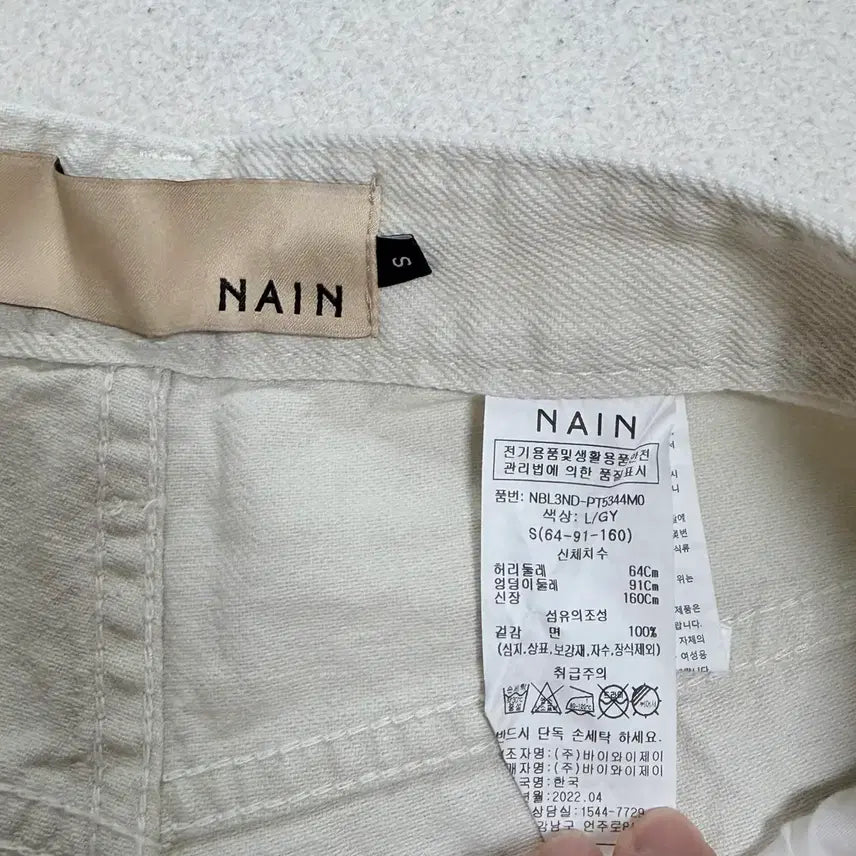 [BUNJANG] NAIN Ivory Shorts / 나인(NAIN) 아이보리 반바지