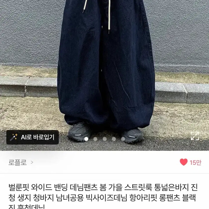 [BUNJANG] Balloon Fit Denim Pants / 벌룬핏 데님 팬츠