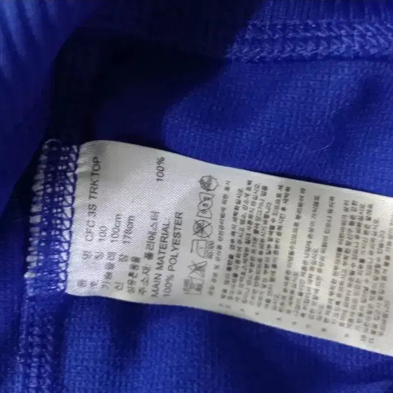 [BUNJANG] Adidas Chelsea Blue Gray Track Top Jersey / 아디다스 첼시 블루 그레이 트랙탑 저지 져지집업 100/L