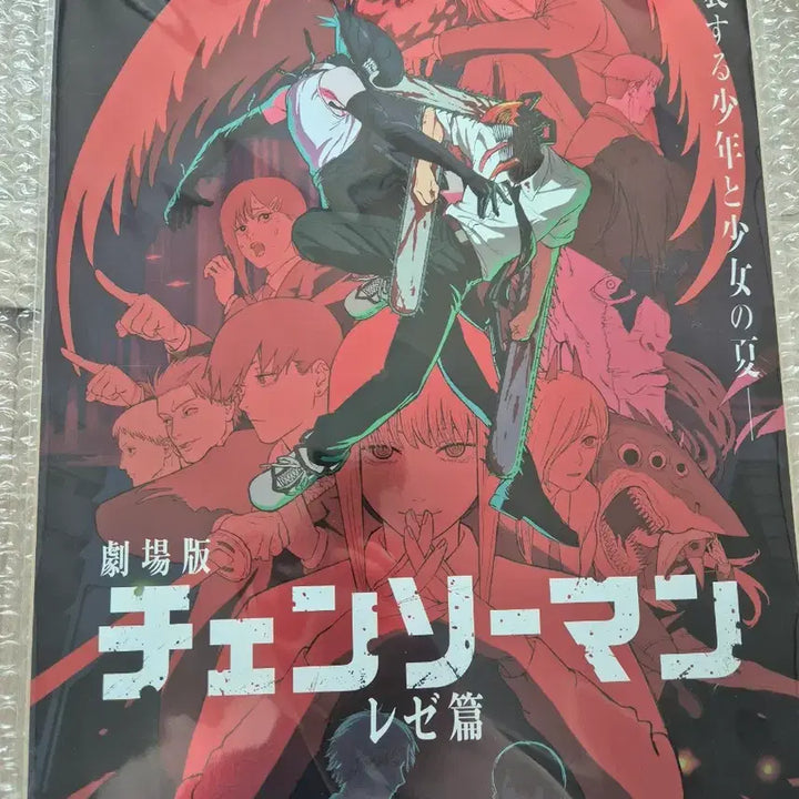 [BUNJANG] Chainsaw Man Taiwan Original Poster / 체인소맨 대만 오리지널 포스터