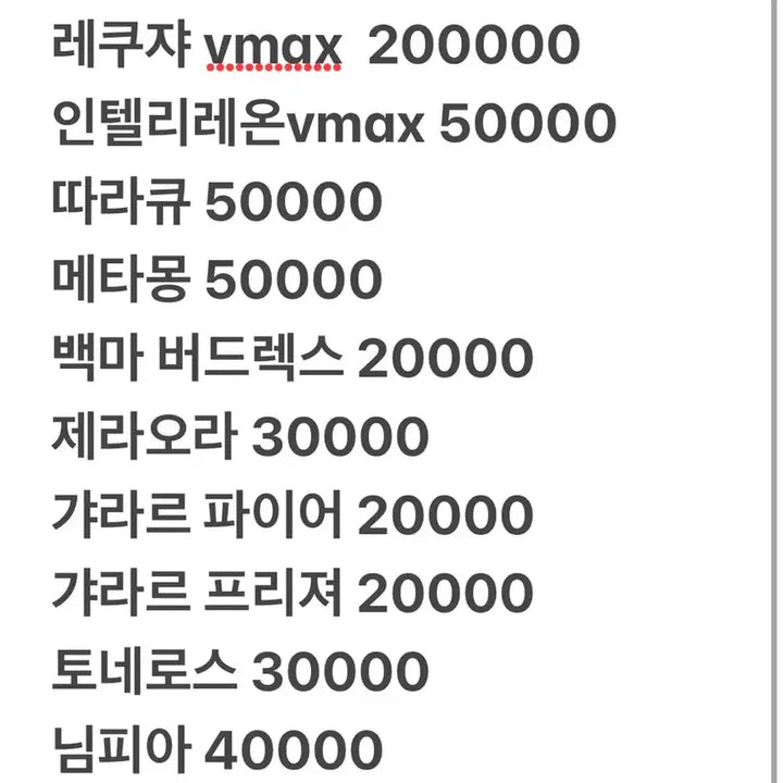 [SOLD OUT] 포켓몬카드