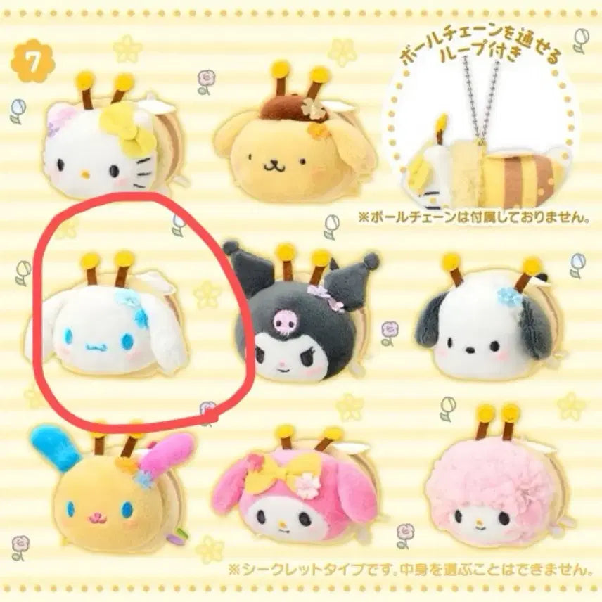 [BUNJANG] Sanrio Honeybee Series Cinnamoroll Random Mini Mascot / 산리오 꿀벌시리즈 랜덤 미니 마스코트 시나모롤 팝니다