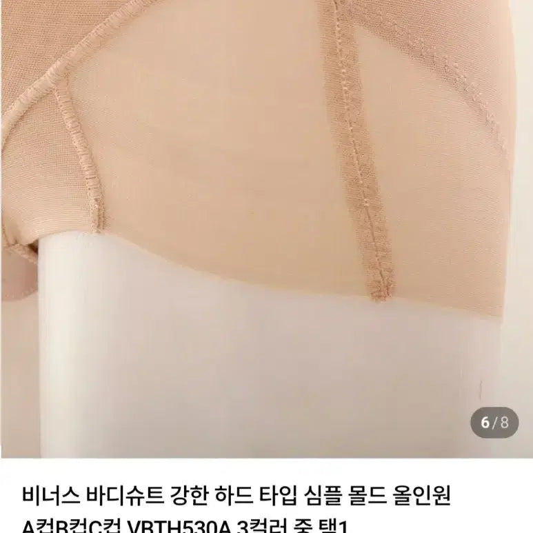 [BUNJANG] Venus Mold All-in-One Bodysuit VBTH530A / 비너스 몰드 올인원 바디슈트 VBTH530A