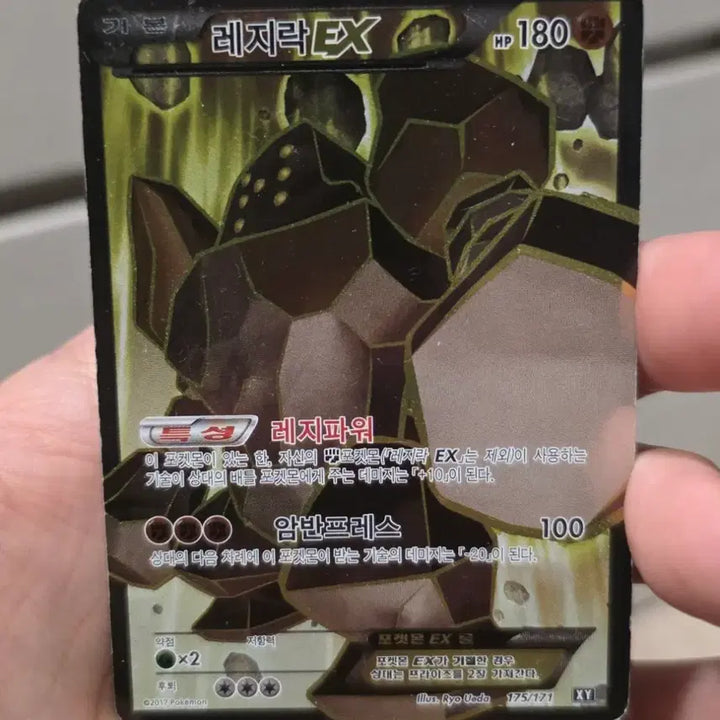[BUNJANG] Pokemon Regirock EX 175/171 SR Card / 포켓몬 카드 레지락 EX 175/171 SR