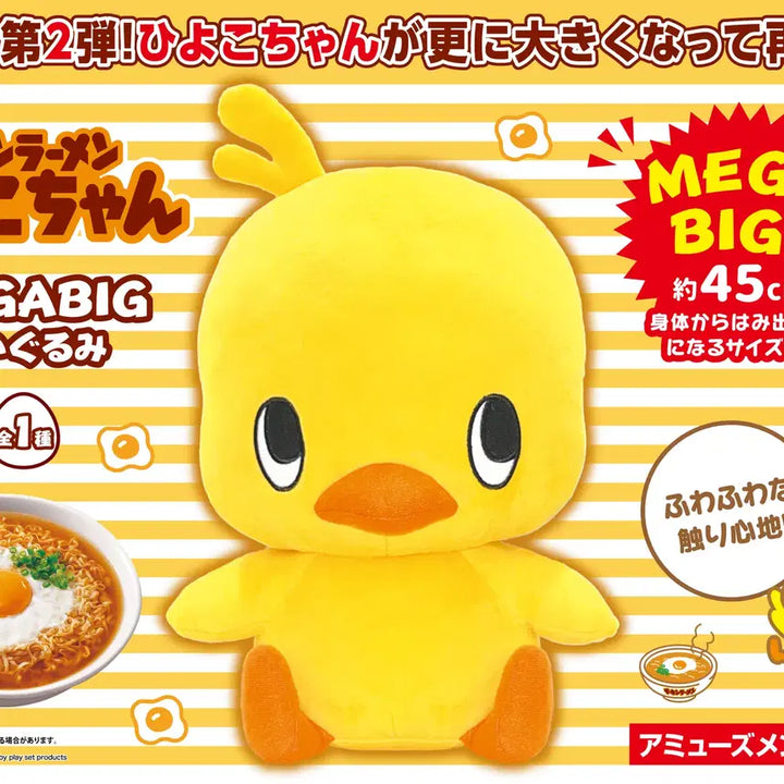 [BUNJANG] Nissin Chicken Ramen Hiyoko-chan MEGA BIG Plush 45cm / 초대형! 치킨라멘 히요코짱 MEGA BIG 인형 45cm