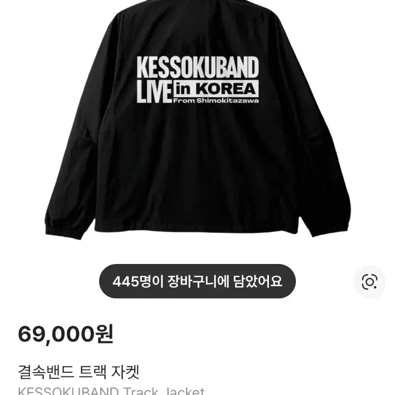 [SOLD OUT] 결속밴드 트랙 자켓 판매합니다(L)