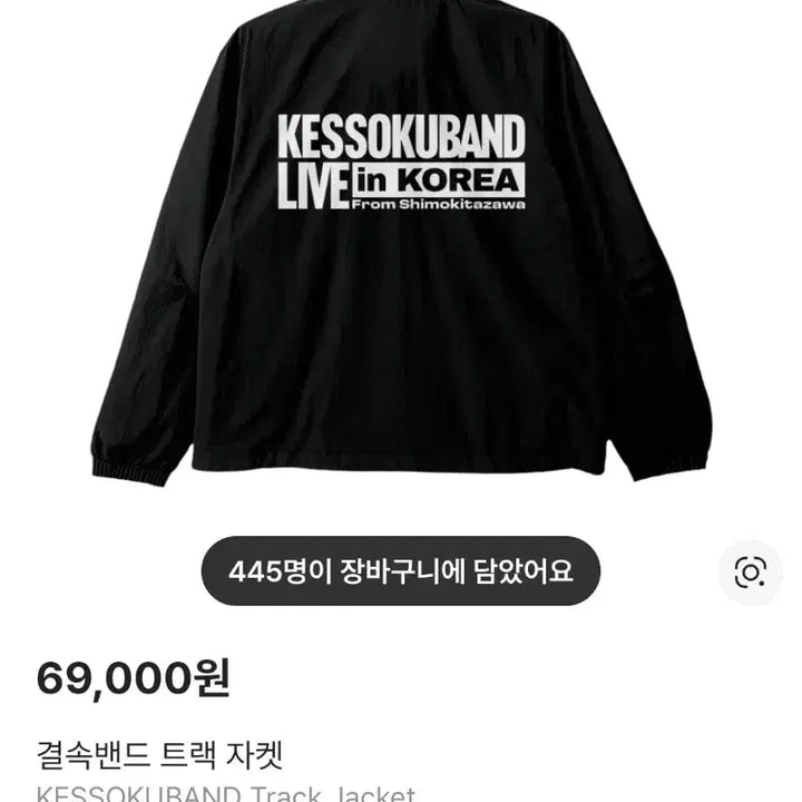 [SOLD OUT] 결속밴드 트랙 자켓 판매합니다(L)