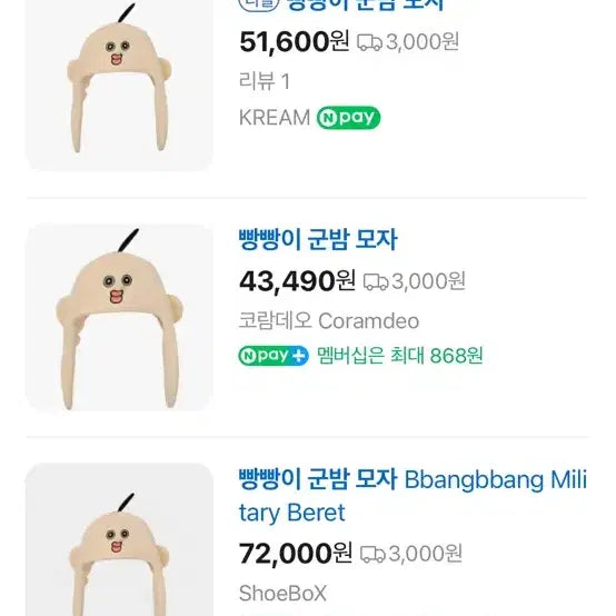 [BUNJANG] BBANGPPAANGI Chestnut Hat / 빵빵이 군밤모자 택 있음 미사용 판매