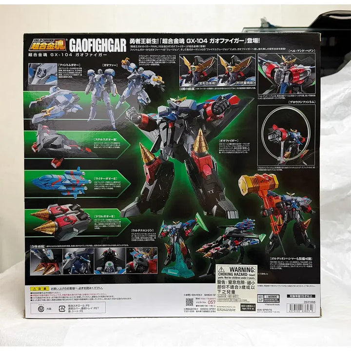 [BUNJANG] Bandai GX-104 GaoGaiGar Action Figure / (미개봉) 초합금혼 GX-104 가오파이가