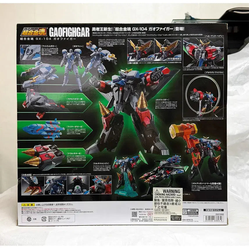 [BUNJANG] Bandai GX-104 GaoGaiGar Action Figure / (미개봉) 초합금혼 GX-104 가오파이가